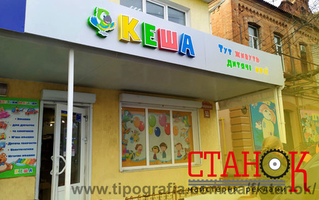 Магазин Кеша